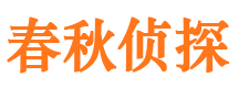 石嘴山市侦探